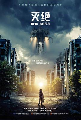 雀斑公主动画电影封面